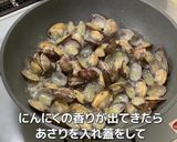 あさりとアスパラのパスタ作り方7写真