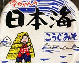 自家製　銀鱈の西京焼き作り方6写真