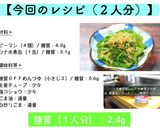 超簡単！便利な常備菜♬『無限ピーマン』作り方8写真