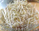 レンジで超簡単！最高すぎる☆豚バラもやし作り方5写真
