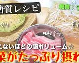 レンジで超簡単！最高すぎる☆豚バラもやし作り方11写真