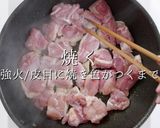 3つのコツで褒められる煮物!鶏ごぼう作り方10写真