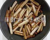 3つのコツで褒められる煮物！鶏ごぼう作り方6写真