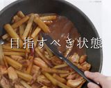 3つのコツで褒められる煮物！鶏ごぼう作り方24写真