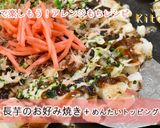 もちと長芋のお好み焼き JAにいがた南蒲作り方7写真