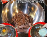 スパイス香るしっとりガトーショコラ作り方2写真