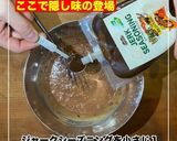 スパイス香るしっとりガトーショコラ作り方3写真