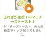 玉ねぎが主役！のマヨチーズトースト♪作り方5写真