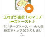 玉ねぎが主役！のマヨチーズトースト♪作り方5写真