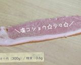 ♬糖質オフなのに大満足♬『生姜の肉巻き』作り方2写真
