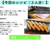 ♬糖質オフなのに大満足♬『生姜の肉巻き』作り方15写真