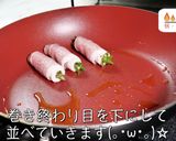 ♬糖質オフなのに大満足♬『生姜の肉巻き』作り方7写真