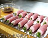 ♬糖質オフなのに大満足♬『生姜の肉巻き』作り方6写真