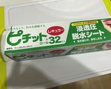 低温調理器で作る　まぐろ血合のシーチキン作り方7写真