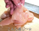 たった８０円！鶏むね肉の節約レシピ♬作り方2写真