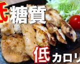 たった８０円！鶏むね肉の節約レシピ♬作り方12写真