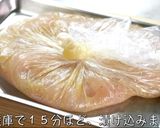 たった８０円！鶏むね肉の節約レシピ♬作り方5写真