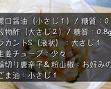 【便利な即席漬物】白菜のラーパーツァイ☆作り方6写真