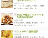 低糖質♡5分で完成！オートミールナン作り方9写真