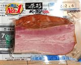 米久原形ベーコンブロックのバインミー作り方5写真