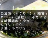 【低糖質】キャベツとわかめの和風ナムル♬作り方6写真
