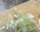 最高のとろとろ食感♬白ネギと椎茸のうま煮作り方4写真
