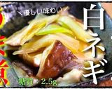 最高のとろとろ食感♬白ネギと椎茸のうま煮作り方12写真