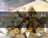 最高のとろとろ食感♬白ネギと椎茸のうま煮作り方6写真
