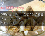 最高のとろとろ食感♬白ネギと椎茸のうま煮作り方6写真