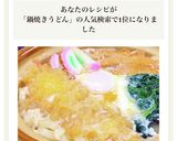 超簡単!麺つゆで一発♡鍋焼きうどん♡作り方9写真