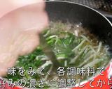 ♬簡単すぎる♬『食べるスタミナスープ』作り方8写真
