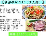 ダイエットに超オススメ！『ささみサラダ』作り方10写真
