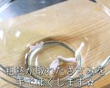 ダイエットに超オススメ！『ささみサラダ』作り方6写真
