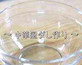 ダイエットに超オススメ！『ささみサラダ』作り方5写真