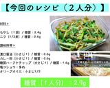 みんな大好きカレー味♬ニラもやしナムル☆作り方9写真
