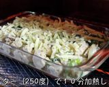 【最強レシピ】糖質オフ♬おからグラタン♬作り方10写真