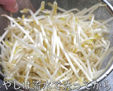 約１５円で作れる！もやしとわかめナムル♬作り方2写真