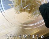約１５円で作れる！もやしとわかめナムル♬作り方4写真