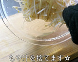 約１５円で作れる！もやしとわかめナムル♬作り方4写真