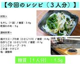 約１５円で作れる！もやしとわかめナムル♬作り方9写真