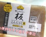 糖質オフ『甘辛煮』こんにゃく×エリンギ♬作り方2写真
