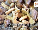 糖質オフ『甘辛煮』こんにゃく×エリンギ♬作り方10写真