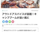 ほりにしのミルフィーユ鍋　キャンプにも！作り方3写真