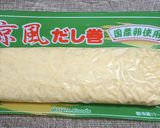 恵方巻き（業スーのだし巻き卵とカニカマ）作り方1写真