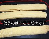 恵方巻き（業スーのだし巻き卵とカニカマ）作り方2写真