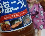 リカちゃん♡節分に！鰯(塩麹漬け焼き)作り方3写真