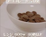 材料３つ！しみチョコラスク作り方2写真