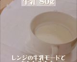 材料３つ！しみチョコラスク作り方3写真