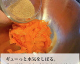 《人参》ひらひら人参のごま酢和え作り方2写真
