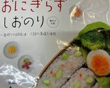 節分アンパンマン&鬼さん弁当作り方6写真